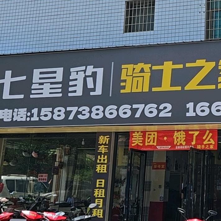 娄底,京东,美团,饿了么合作商,租车城