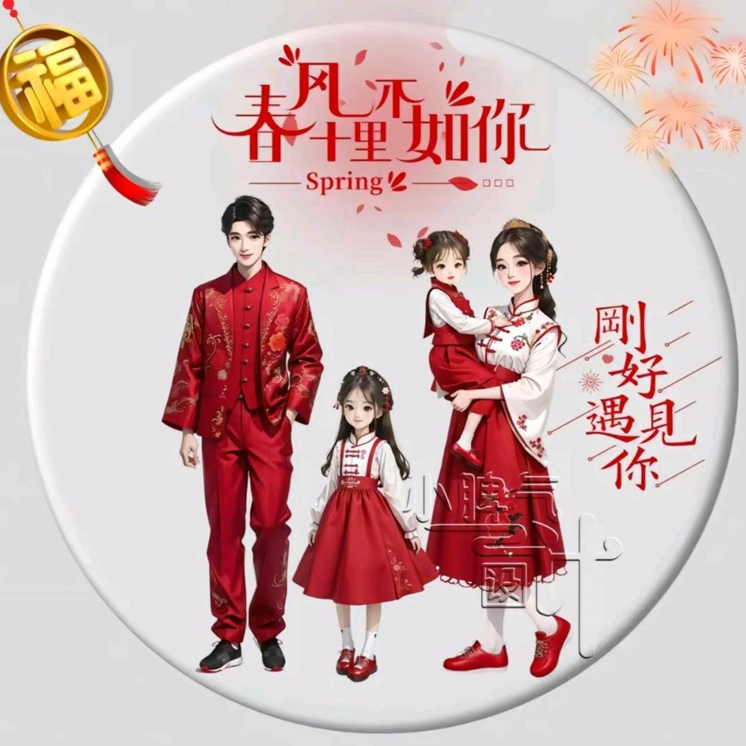 有你们真好