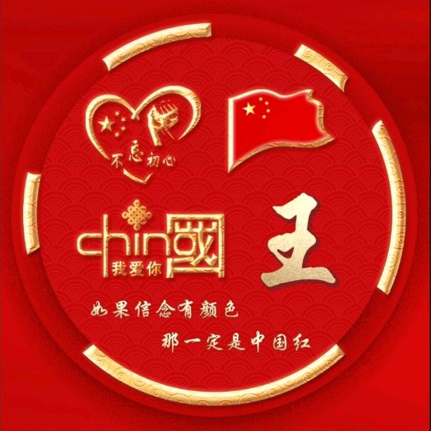 别低头皇冠👑会掉