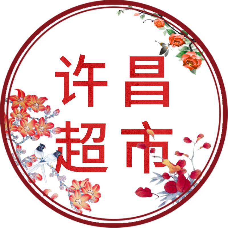 许昌的超市