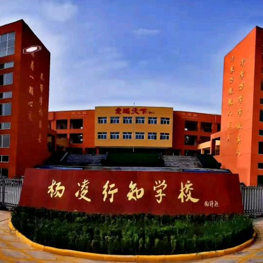 行知学校招办王老师