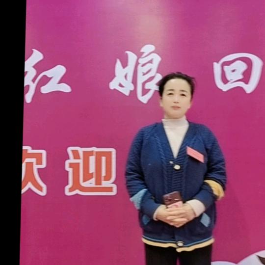 山东巨野农村红娘