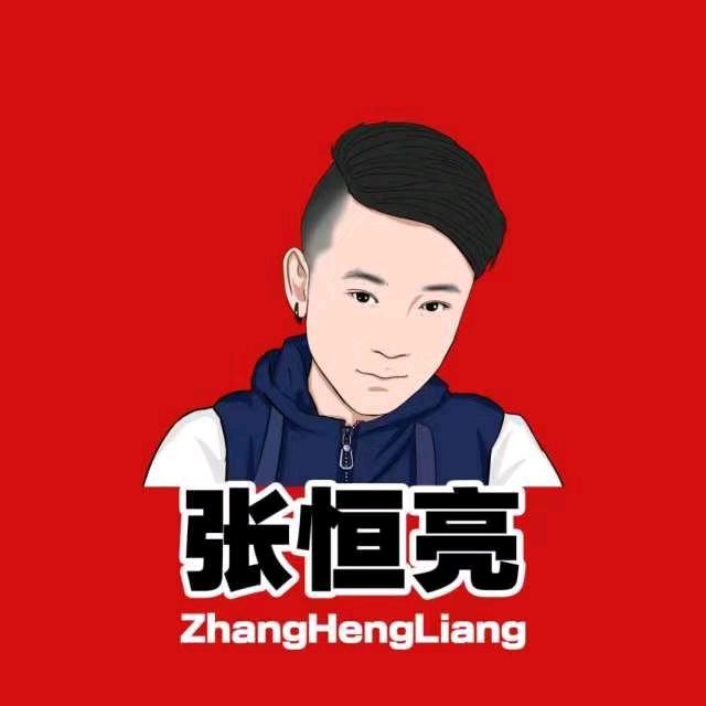 张恒亮