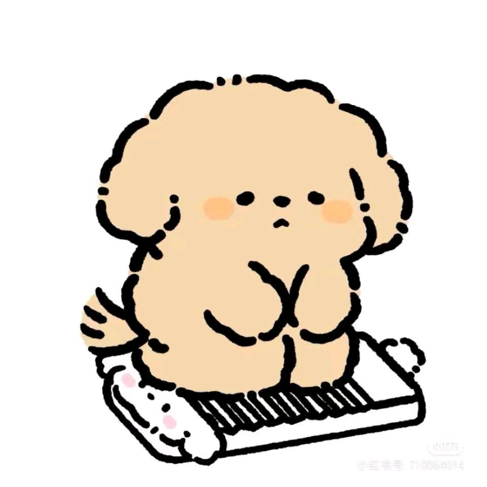 假装很高冷🧸