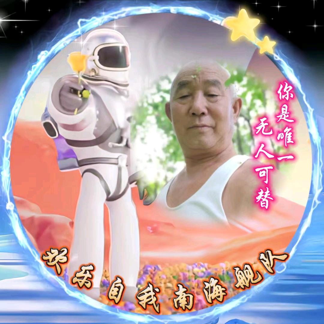 欢乐自我南海舰队