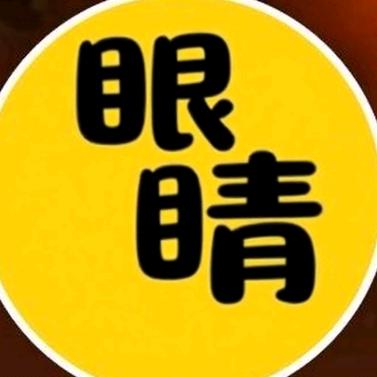 小眼睛影视