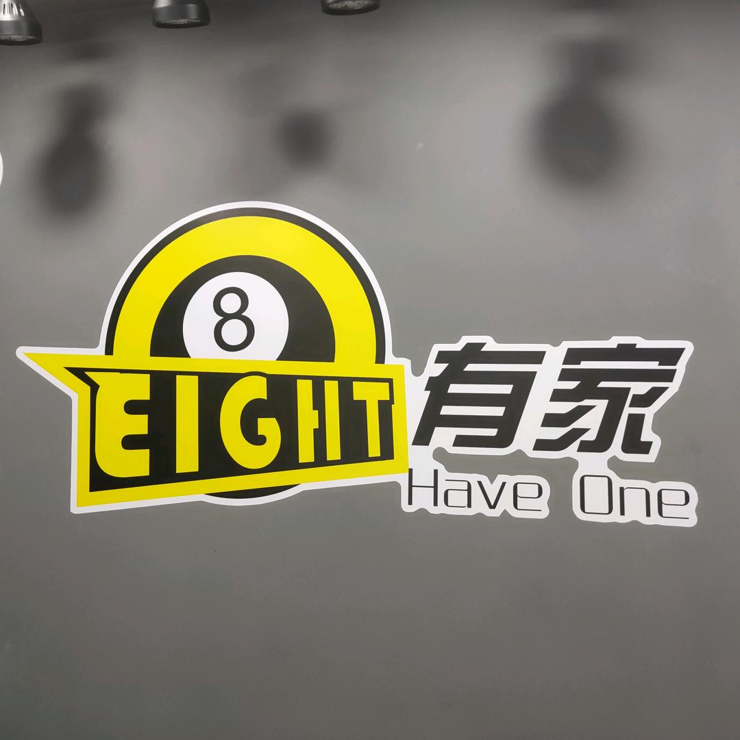 这!有家台球会所