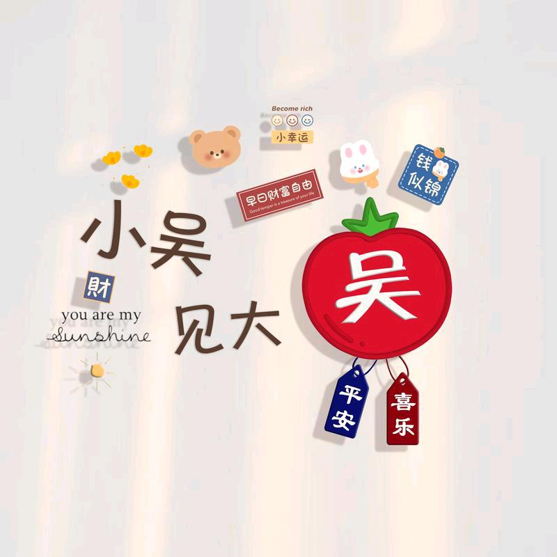 水果姐小吴