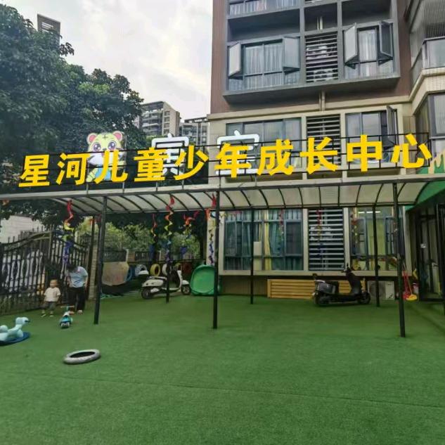 星河（钢琴）儿童少年成长中心