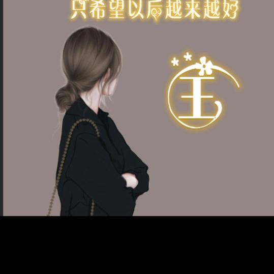 一生平安WANG