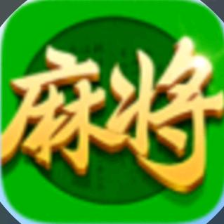 指尖四川麻将麻将福利官小许