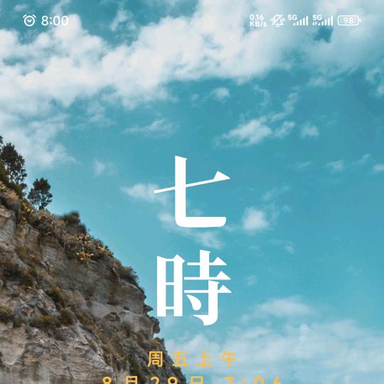 幸运星