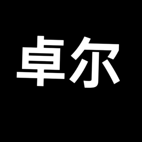 抖音过客