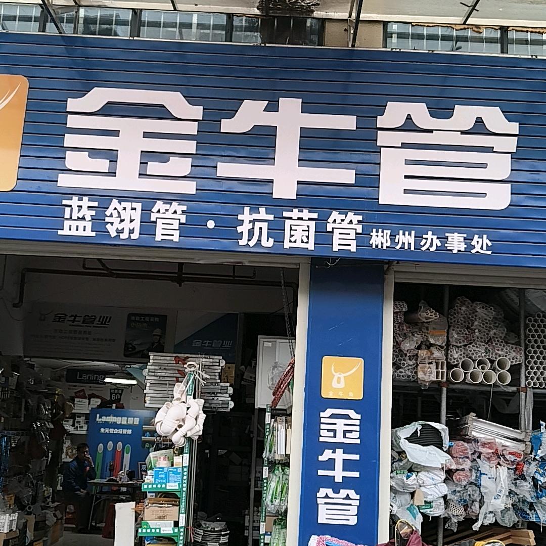 蓝翎管-郴州市总代理邓总