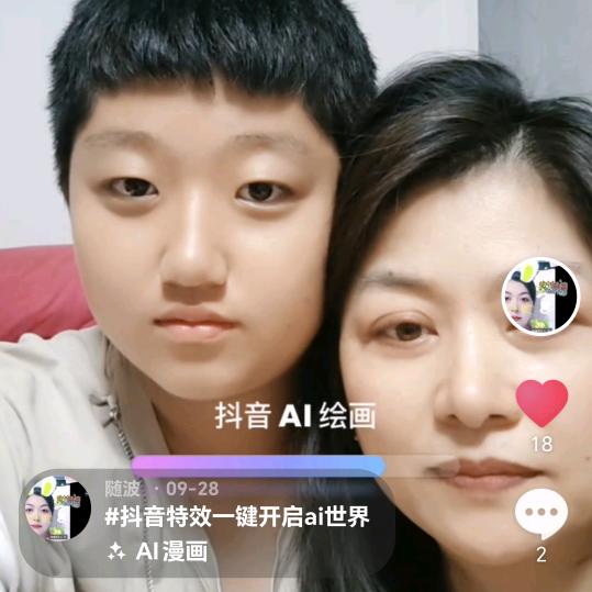 随波