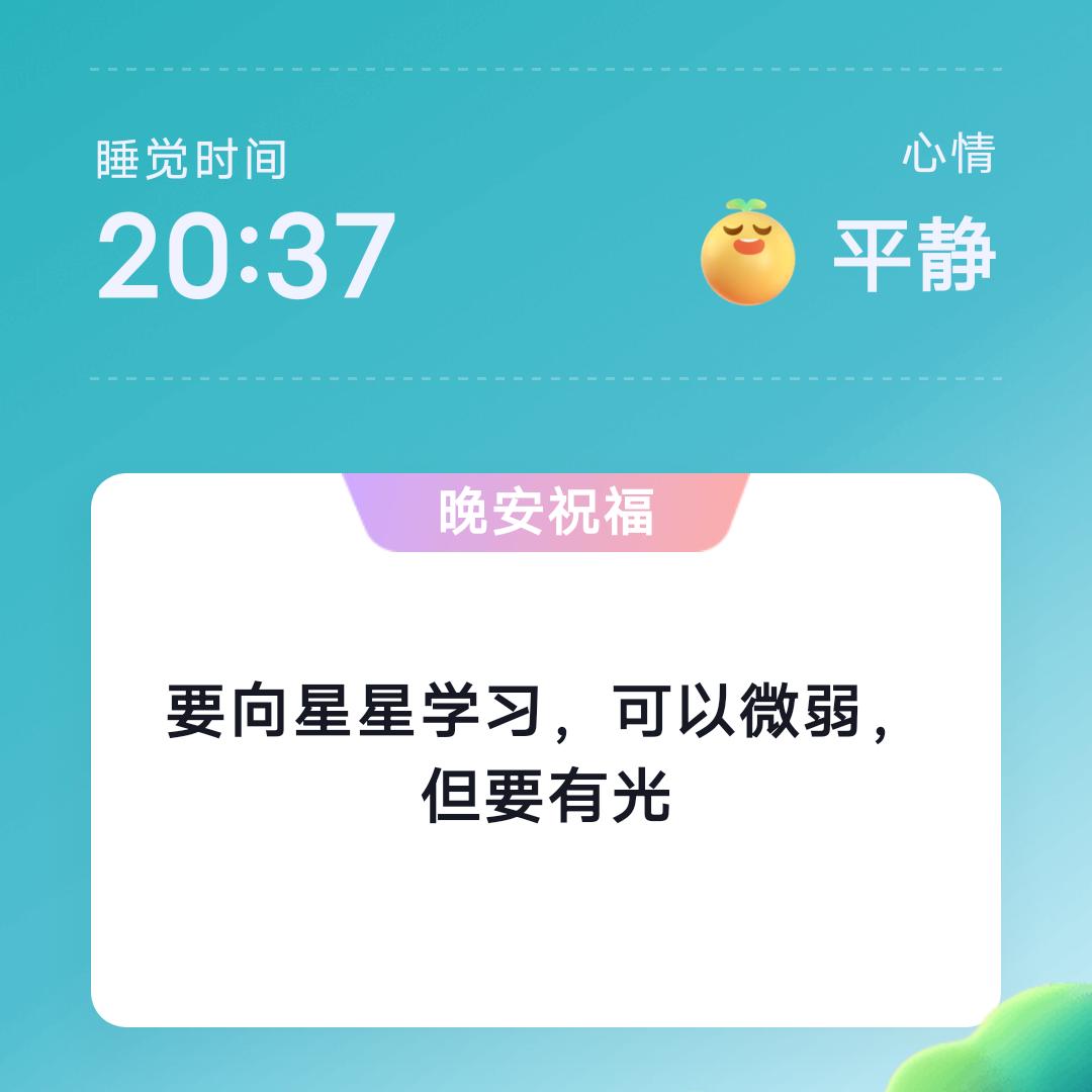 春