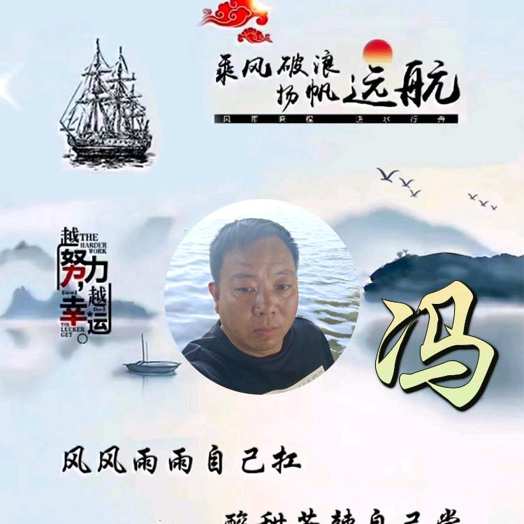 相冯是缘