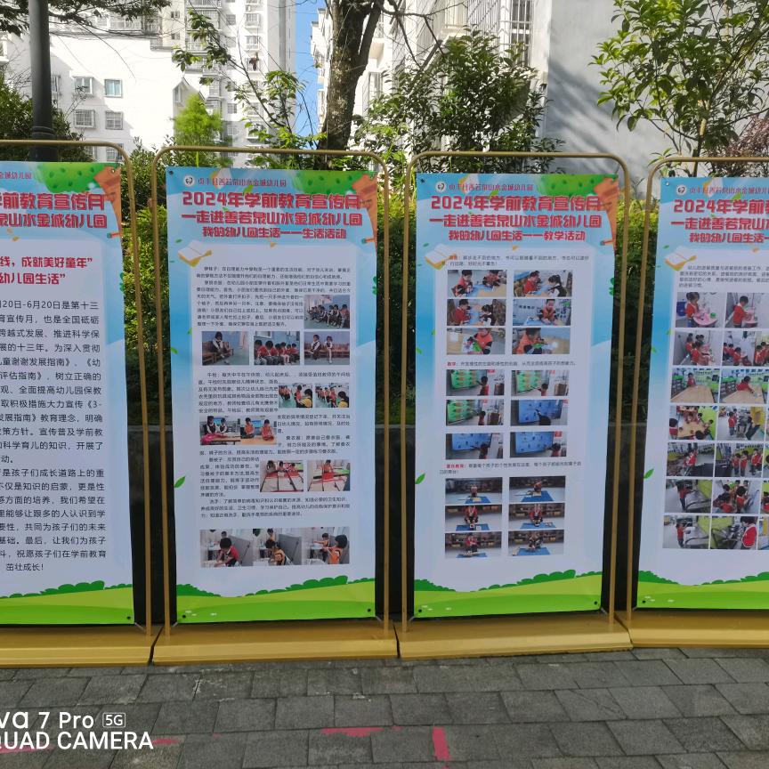 蒙台梭利.善若泉教育集团