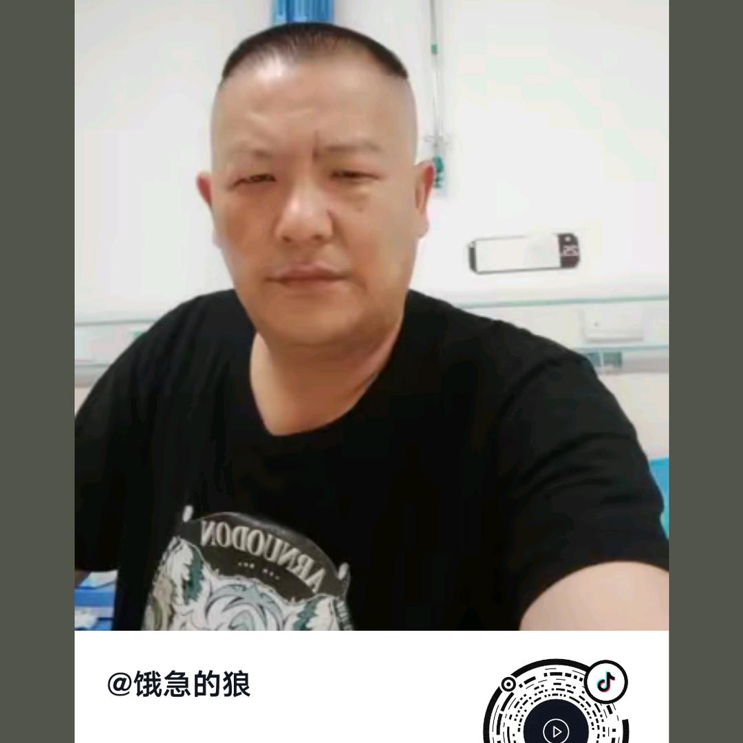 饿急的狼