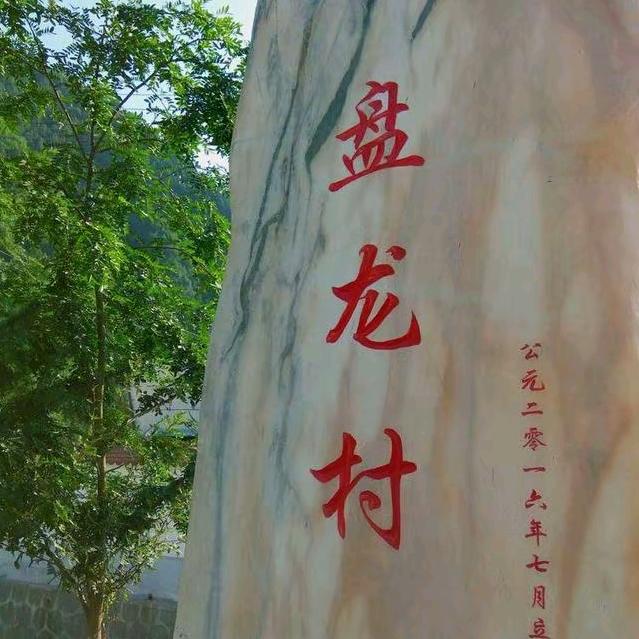 美好未来