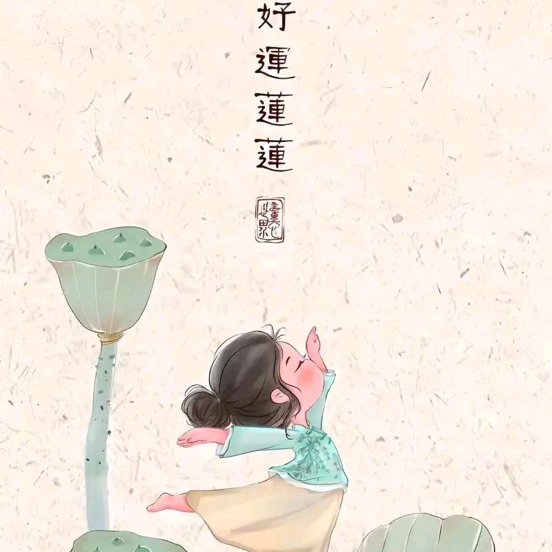 妍乐