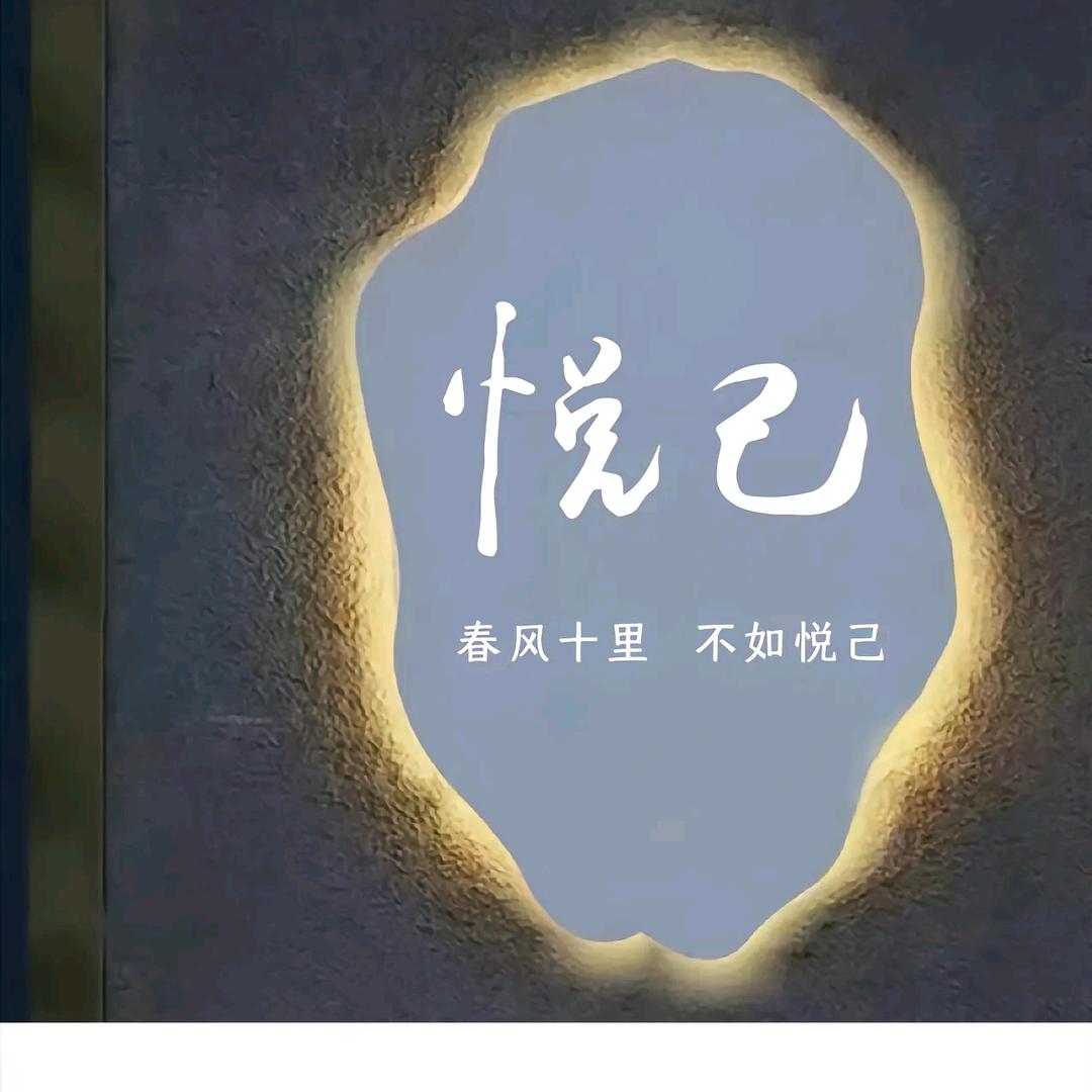 苡宝来喽