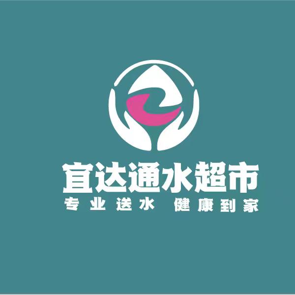 宜达通水超市（桶装水同城配送）