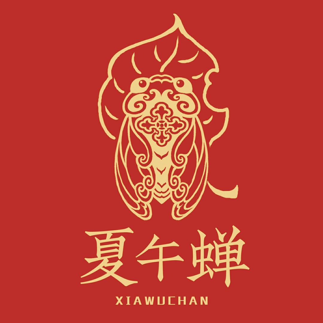 夏午蝉文创礼品店