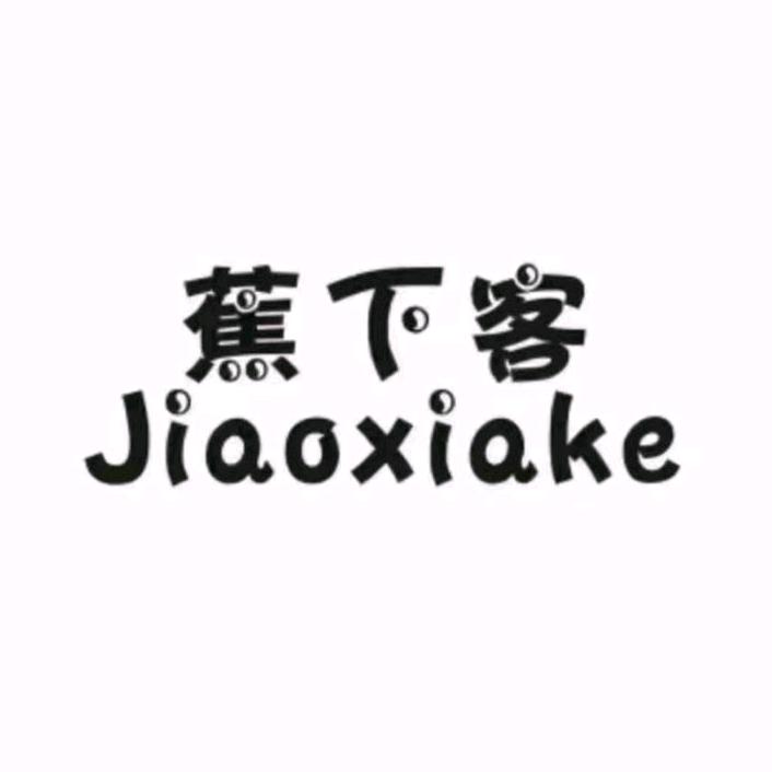 蕉下客户外服饰