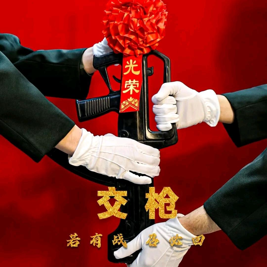 老十六
