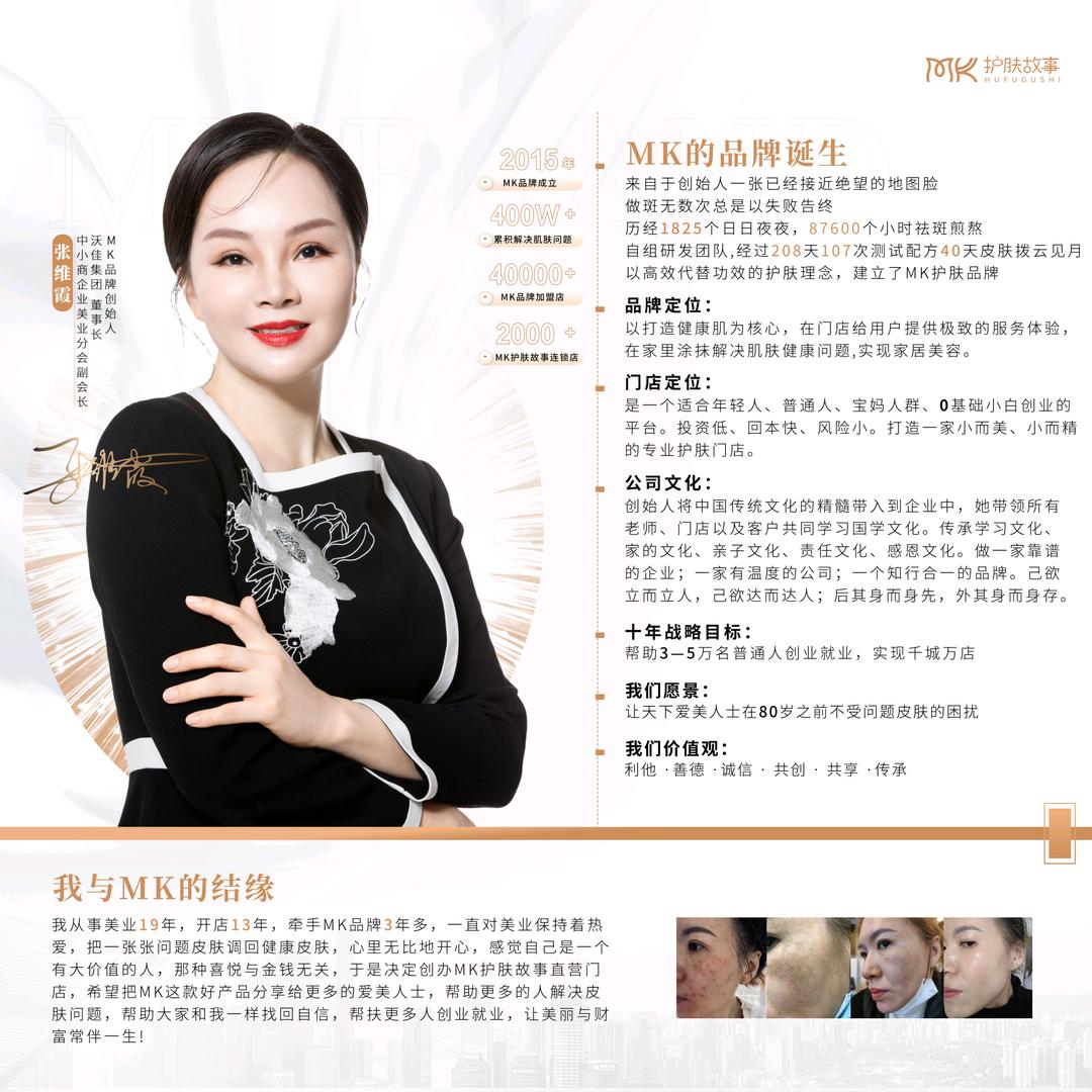 问题性肌肤终点站