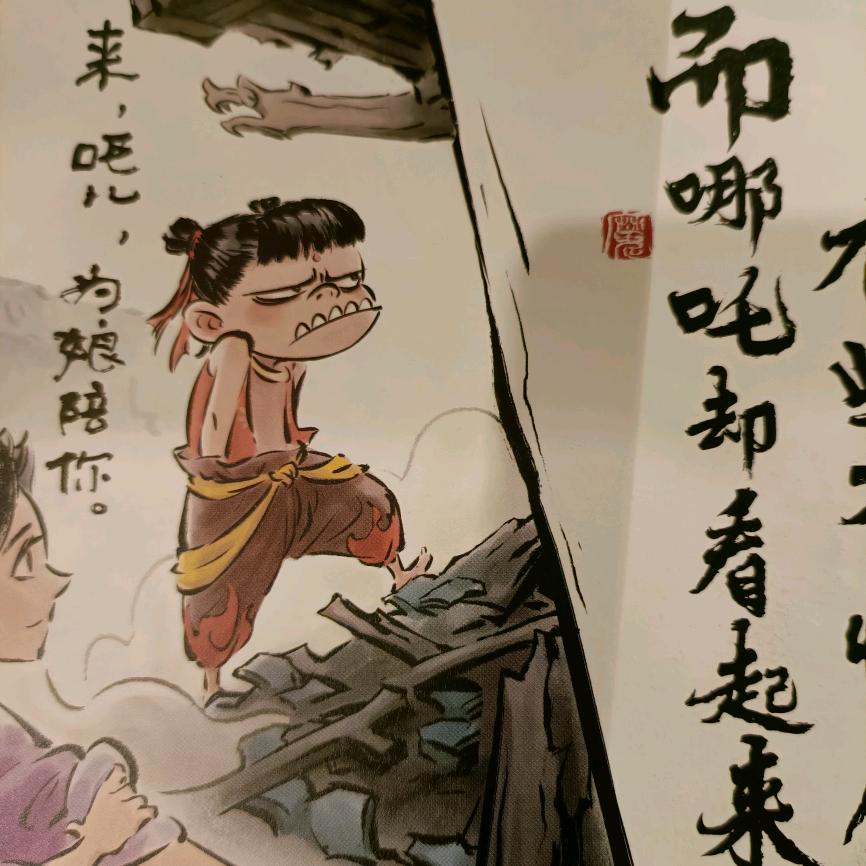 烟火