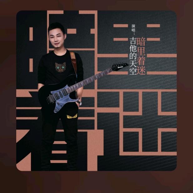 在暴富中