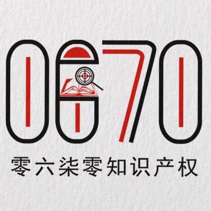 零六柒零