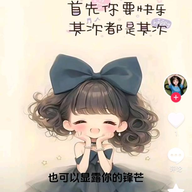 💗᭄余生随心