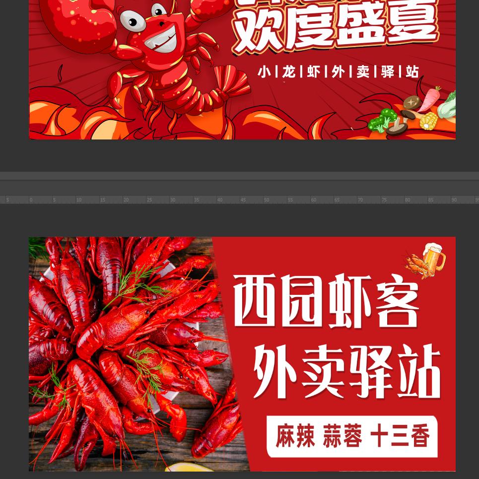 西园虾客小龙虾外卖驿站