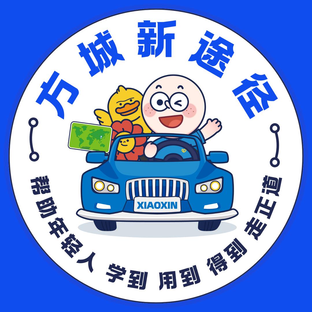 方城新途径职教