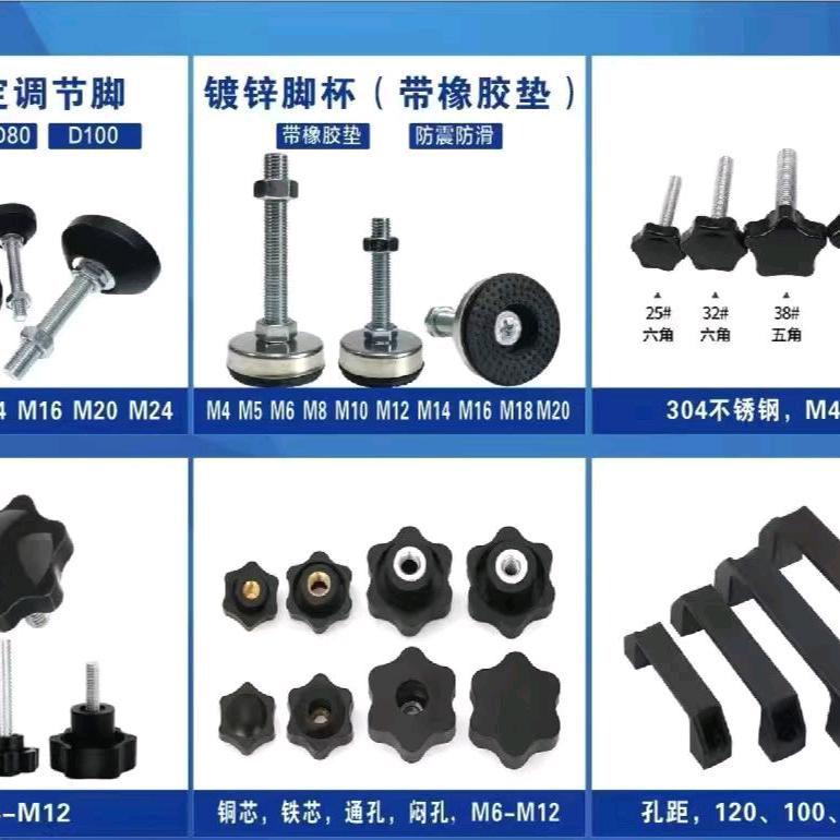 橡塑制品，脚杯大全