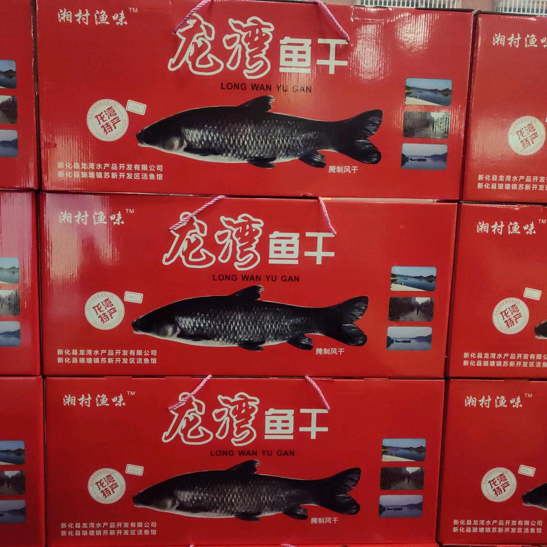龙湾鱼干