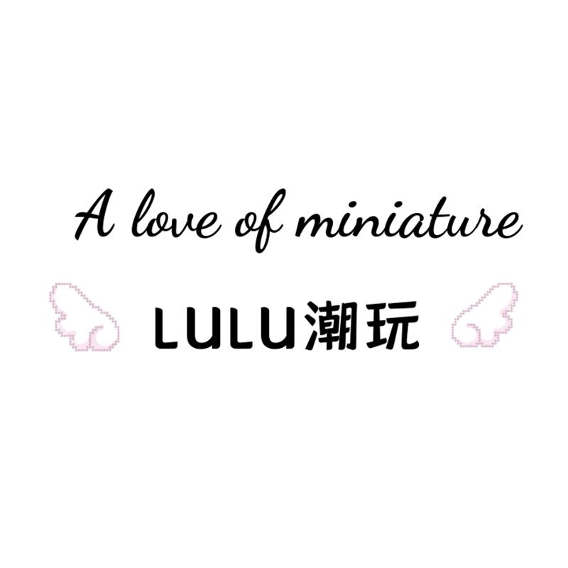 LuLu潮玩diy