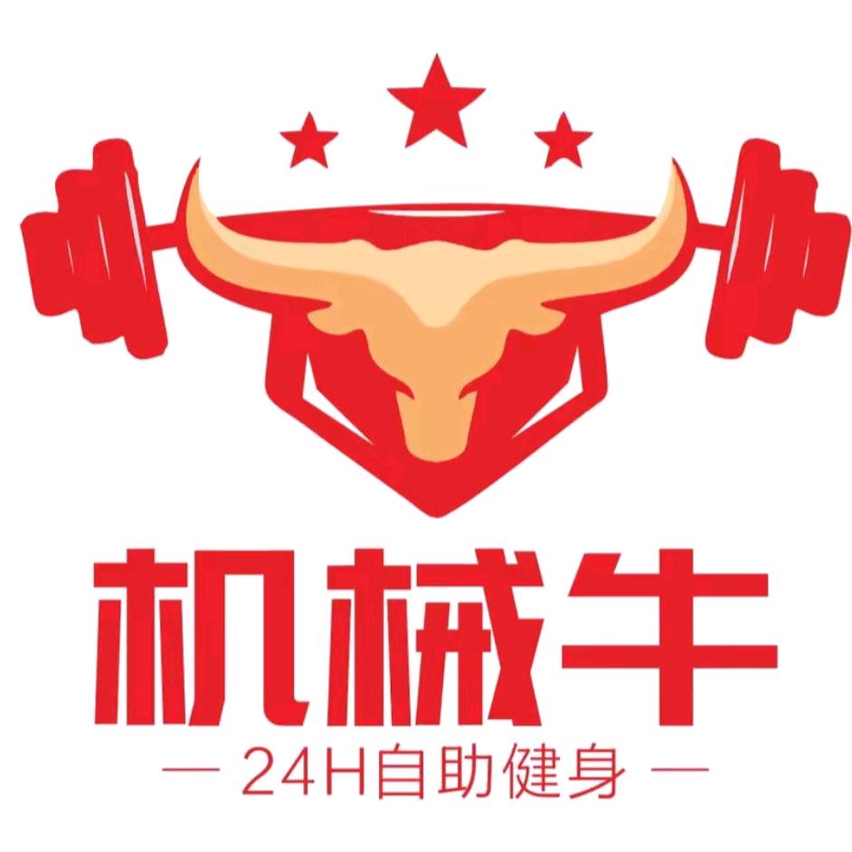机械牛24H自助健身（东城花园店）