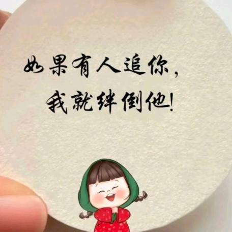 萌面大虾