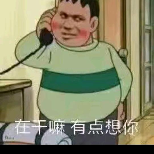 有个张