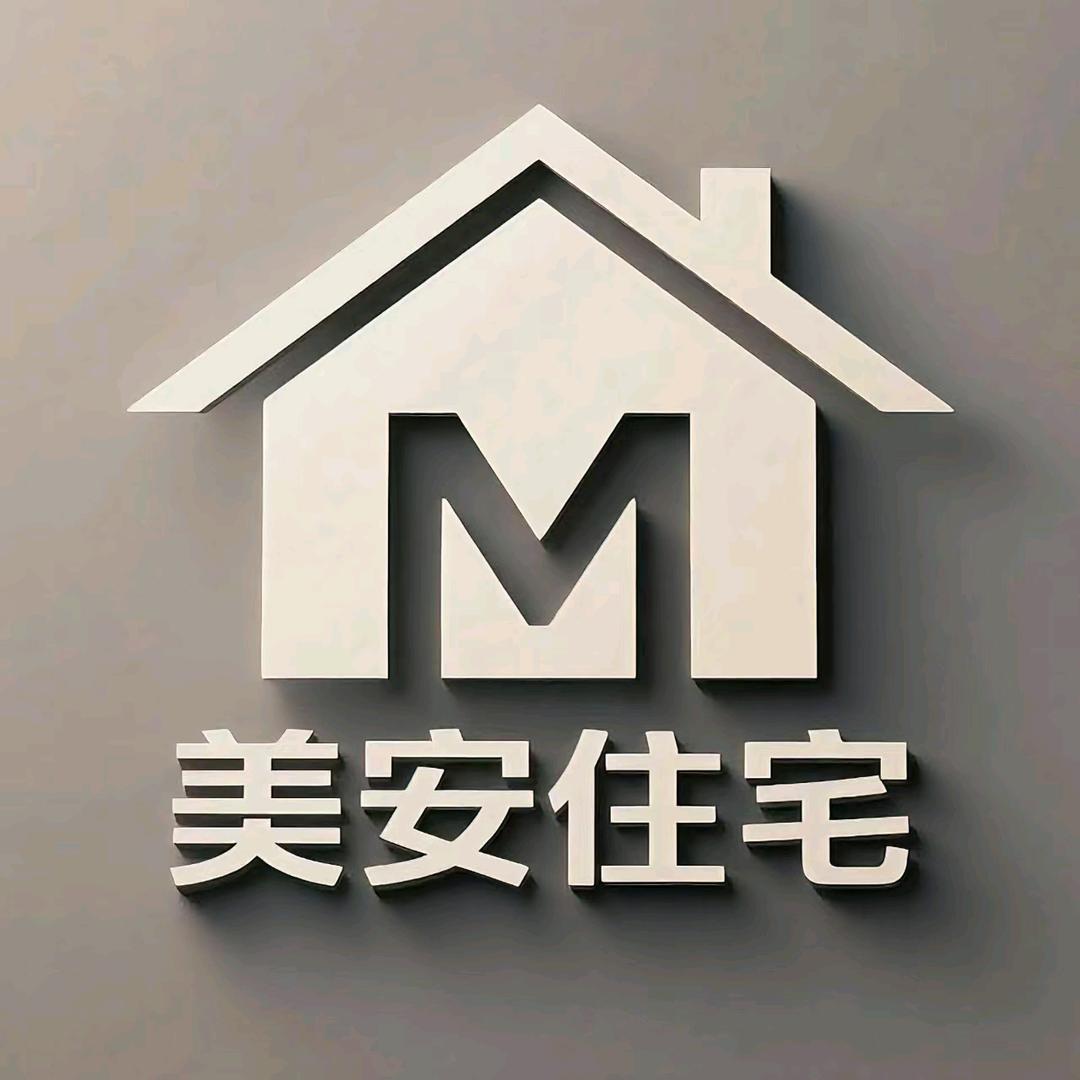 美安住宅（小林哥建房）