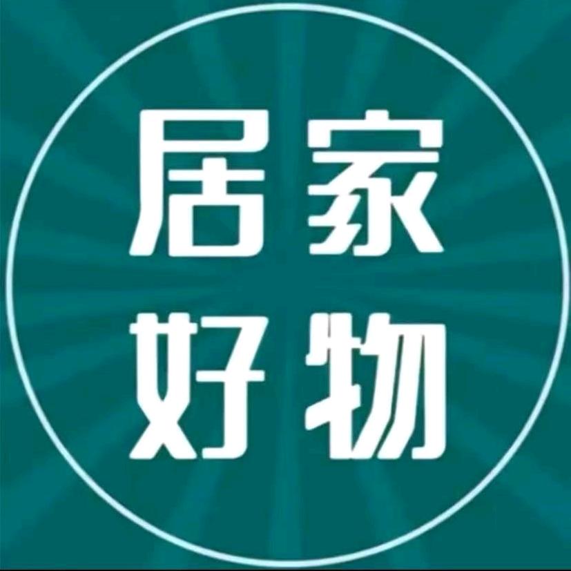 慧慧好物分享