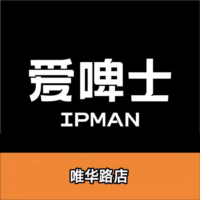 爱啤士精酿酒馆（唯华路店）