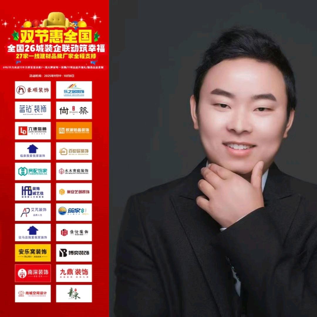 艾芃装饰工程部付工