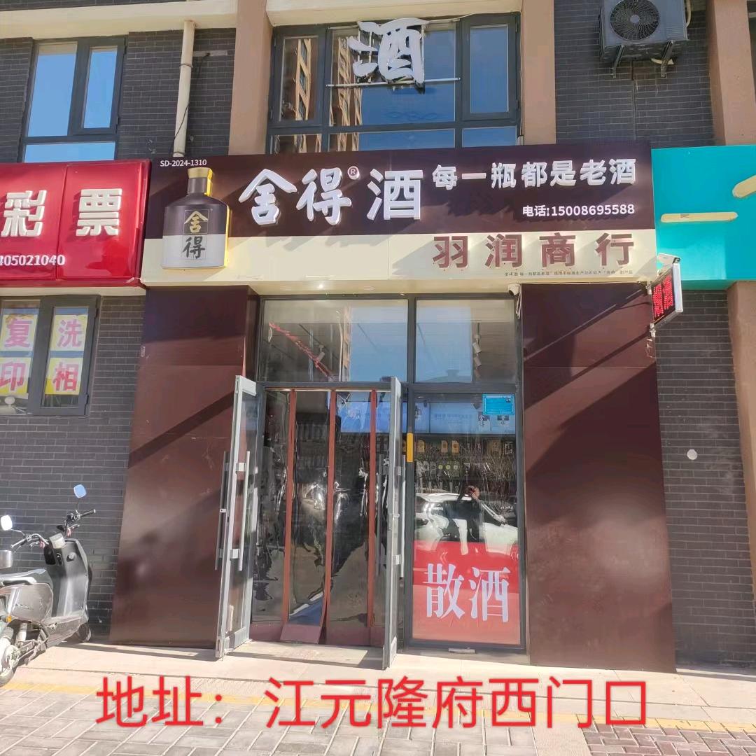 中卫白酒商圈（陈涛）