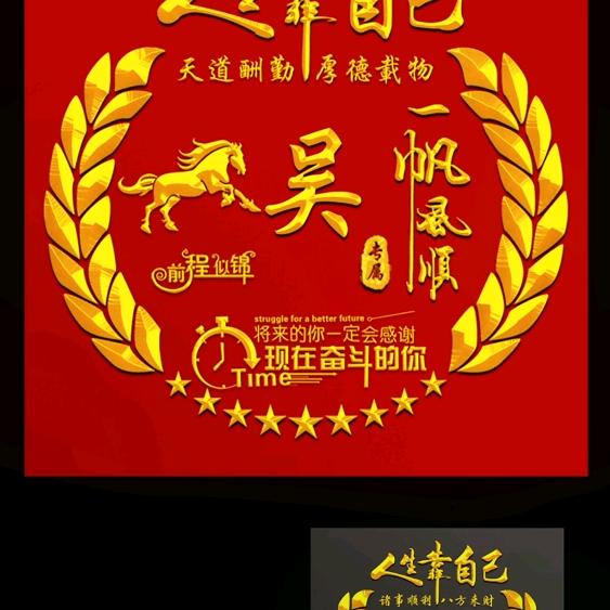 静守岁月