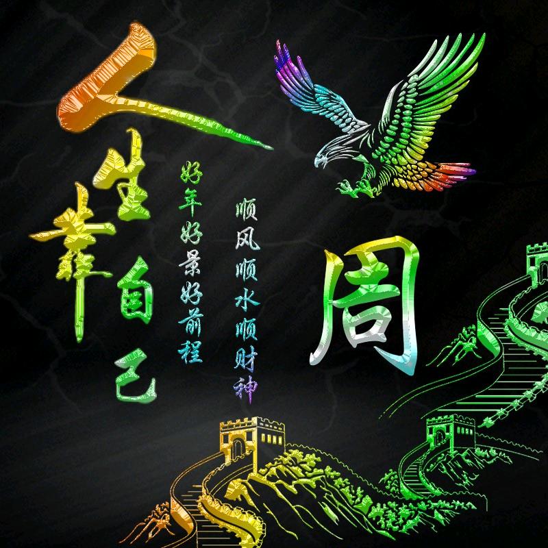无心5259